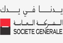 Société générale Maroc
