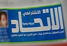 Journal Al Ittihad Al Ichtiraki