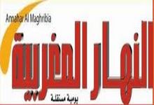 Journal Annahar Al Maghribia
