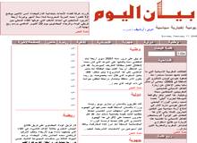 Journal Bayan Al yawm
