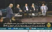 Conférence aljazeera mubasher