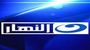 Alnahar channel